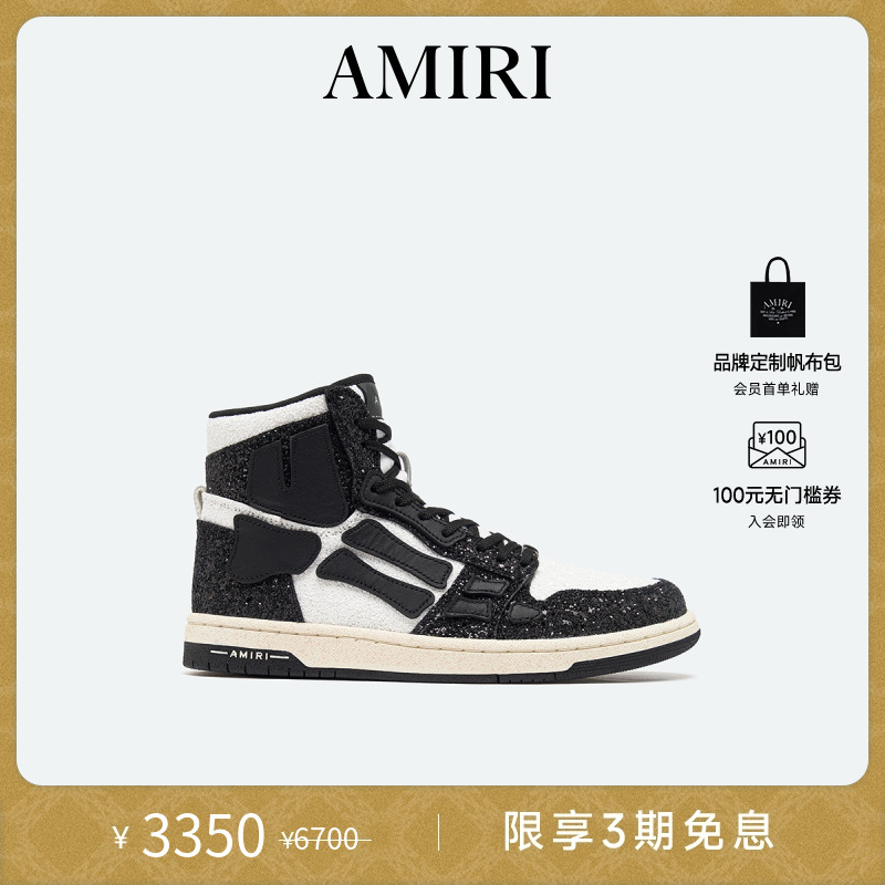 AMIRI休闲黑白撞色闪粉高帮男鞋