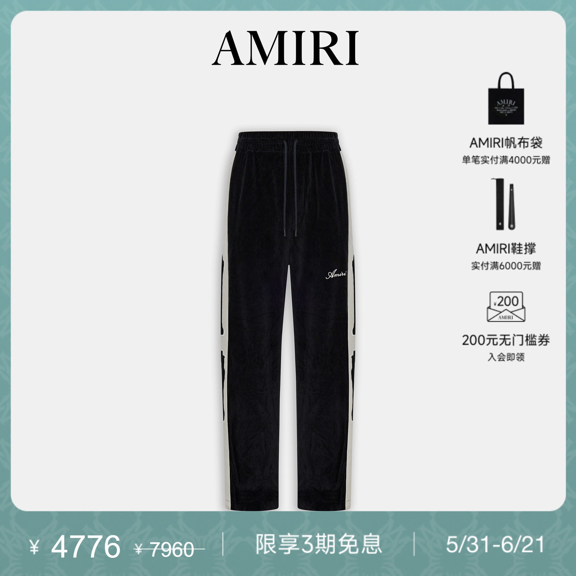 AMIRI2026年早春系列新品