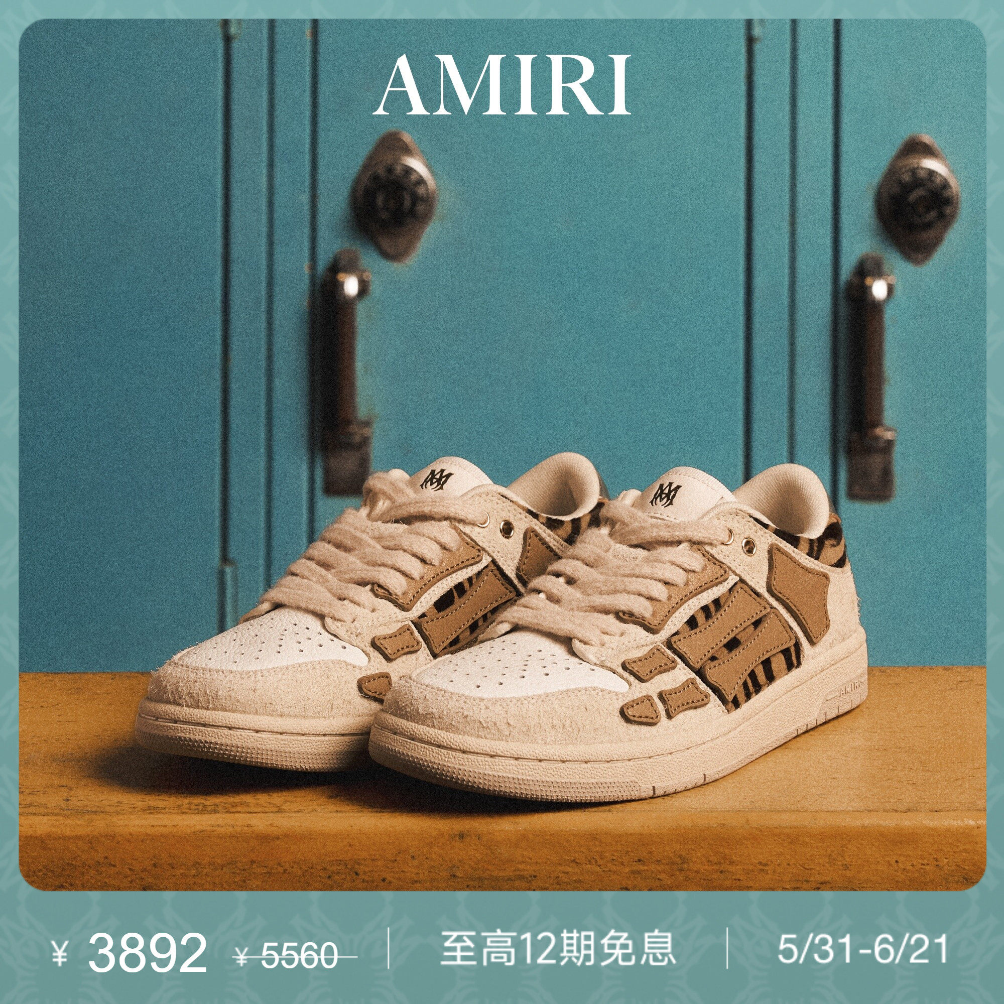 【新品直降】AMIRI26春季新品女士绒面革动物纹骨头鞋运动鞋