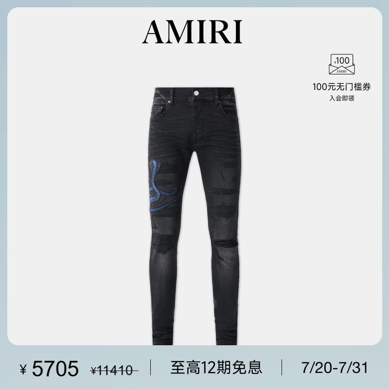 AMIRI 春季男装 个性撞色破洞紧身牛仔裤