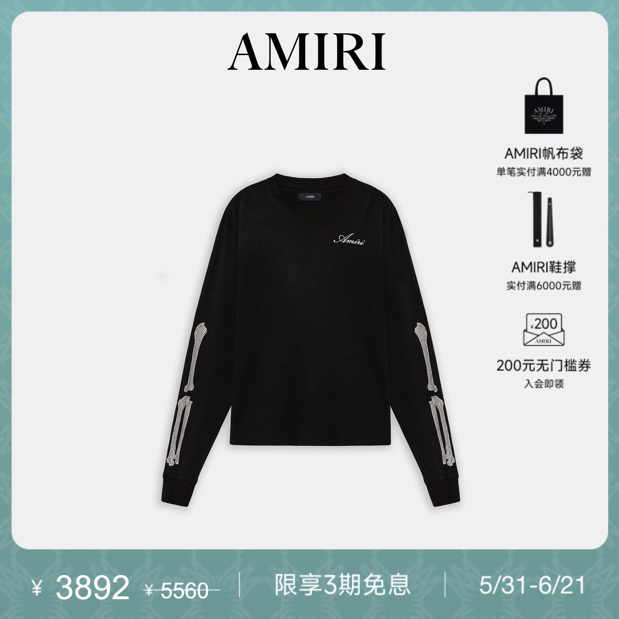 【新品直降】AMIRI 2026早春新品男士 骨头元素长袖卫衣