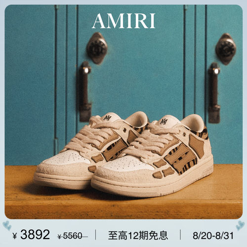 AMIRI2026年早春新品系列