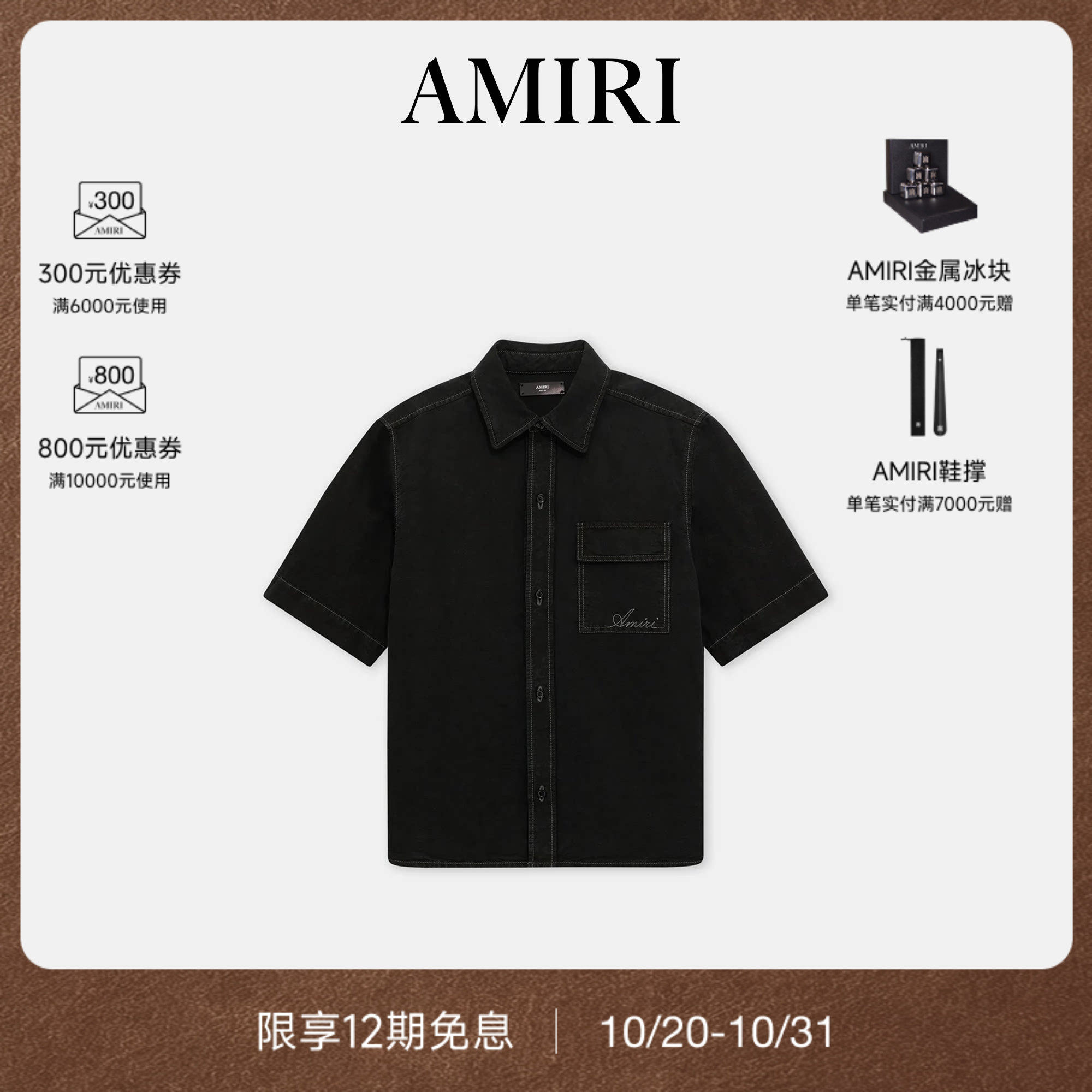 男士手写体LOGO短袖衬衫