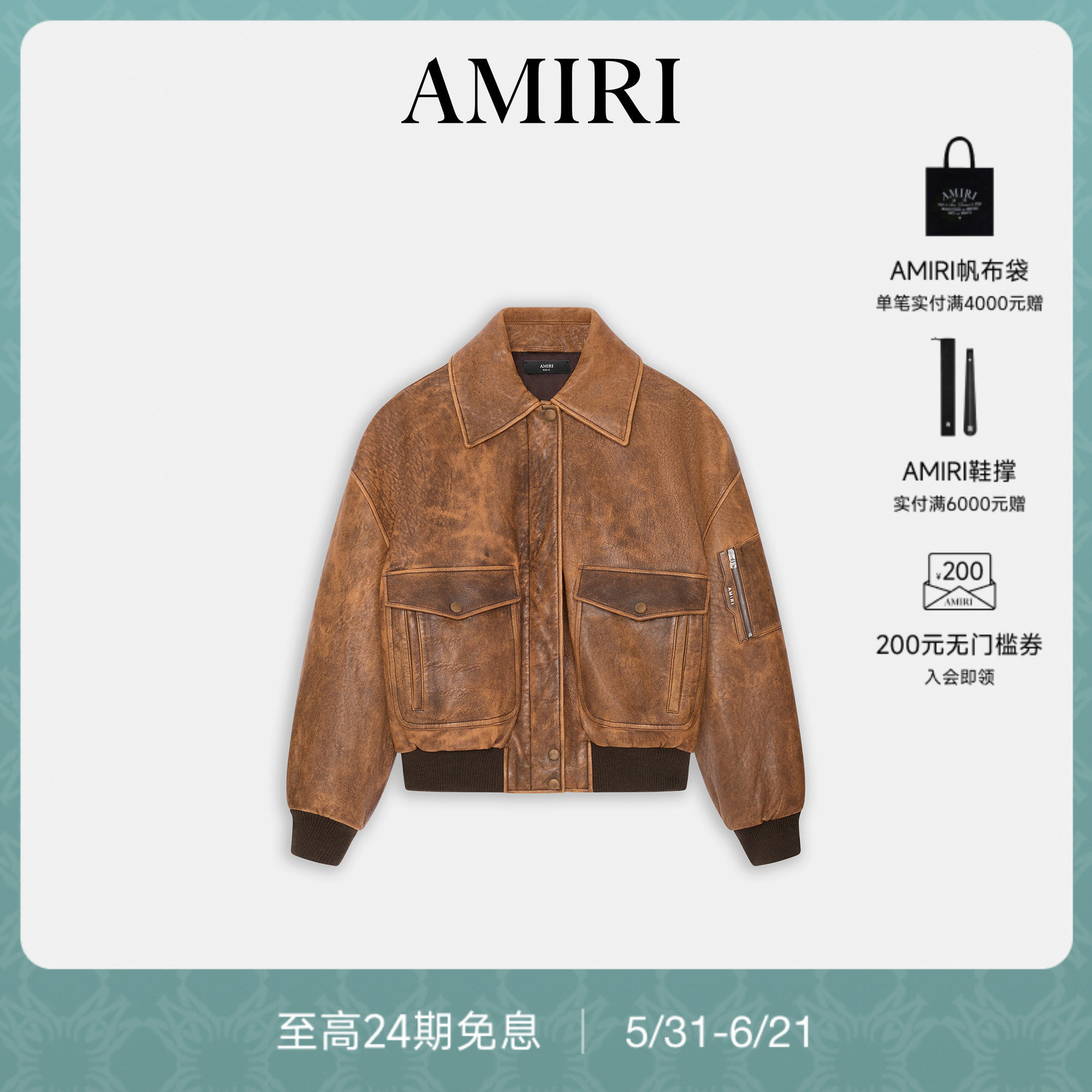 【新品】AMIRI 2026春季新品女士 复古皮革飞行员夹克