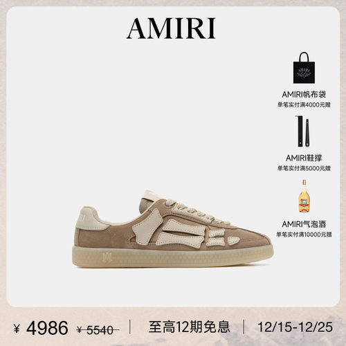 AMIRI休闲百搭骨头元素德训鞋