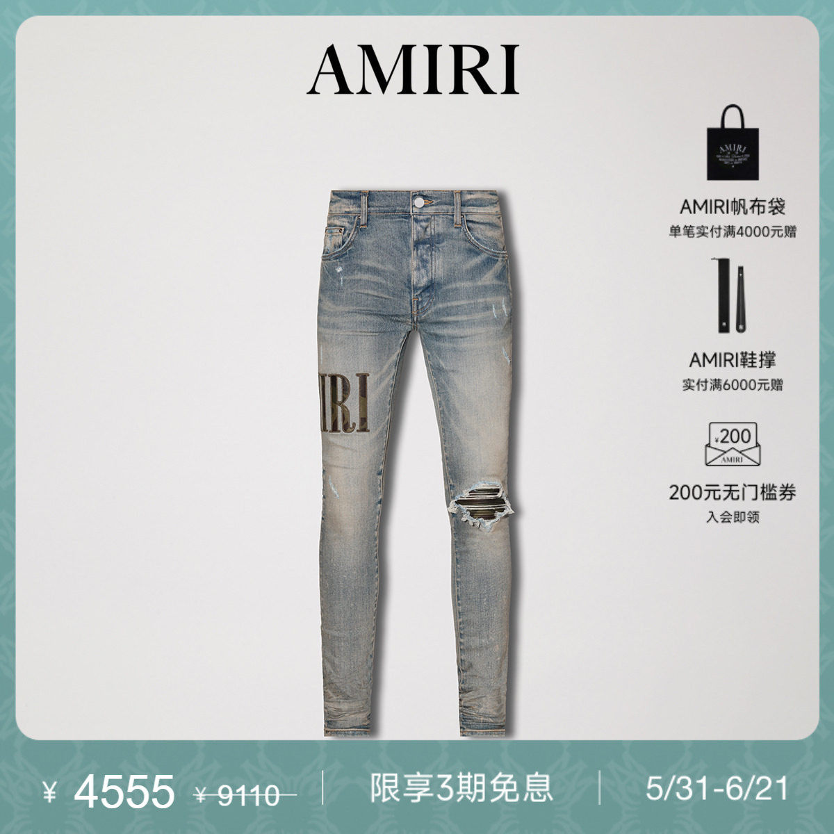 AMIRI 男装系列 LOGO破洞紧身牛仔裤