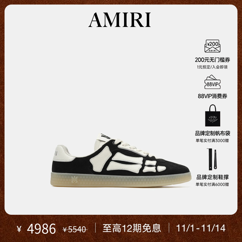 AMIRI休闲百搭骨头元素德训鞋