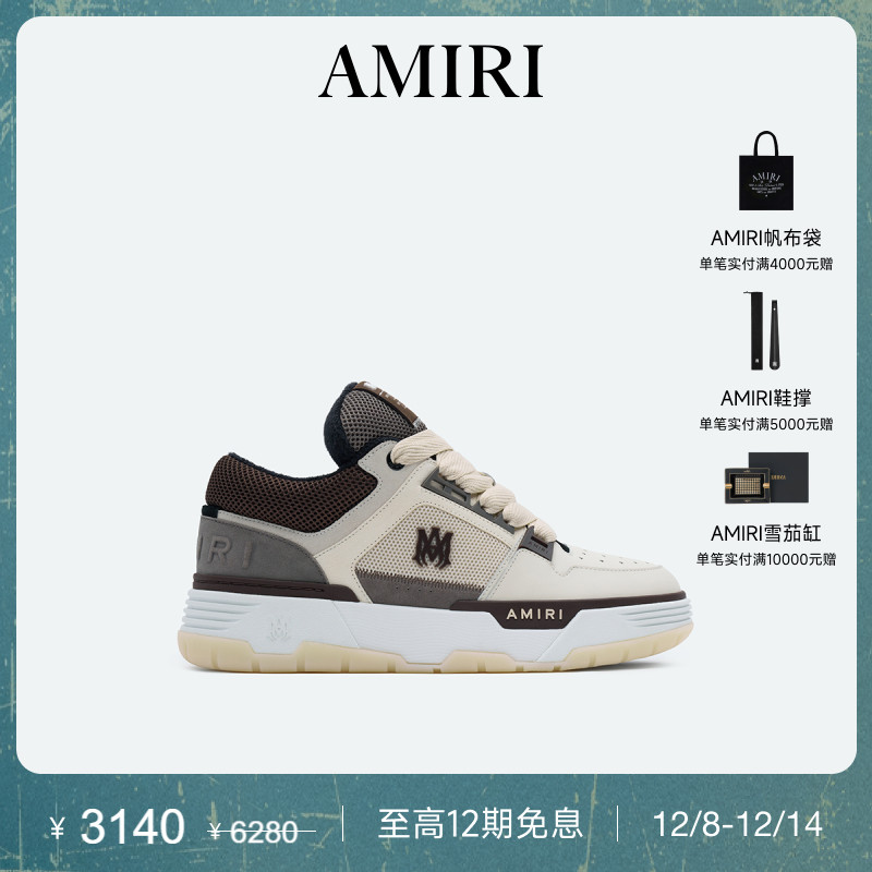 AMIRI撞色低帮面包鞋男鞋