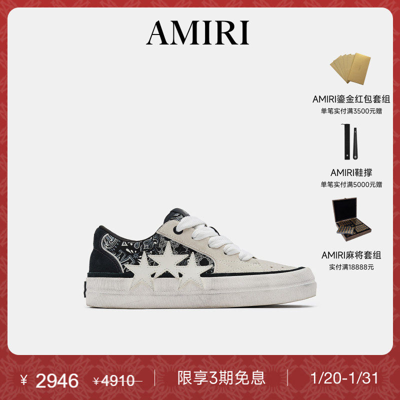 【秋冬直降】AMIRI 2025年早秋男鞋黑白撞色星星帆布鞋,流行男鞋,时尚休闲鞋,淘宝优惠券,粉丝福利购,淘宝优惠卷