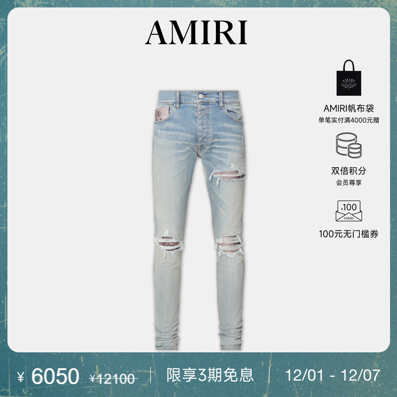 AMIRI2024年秋冬新品系列