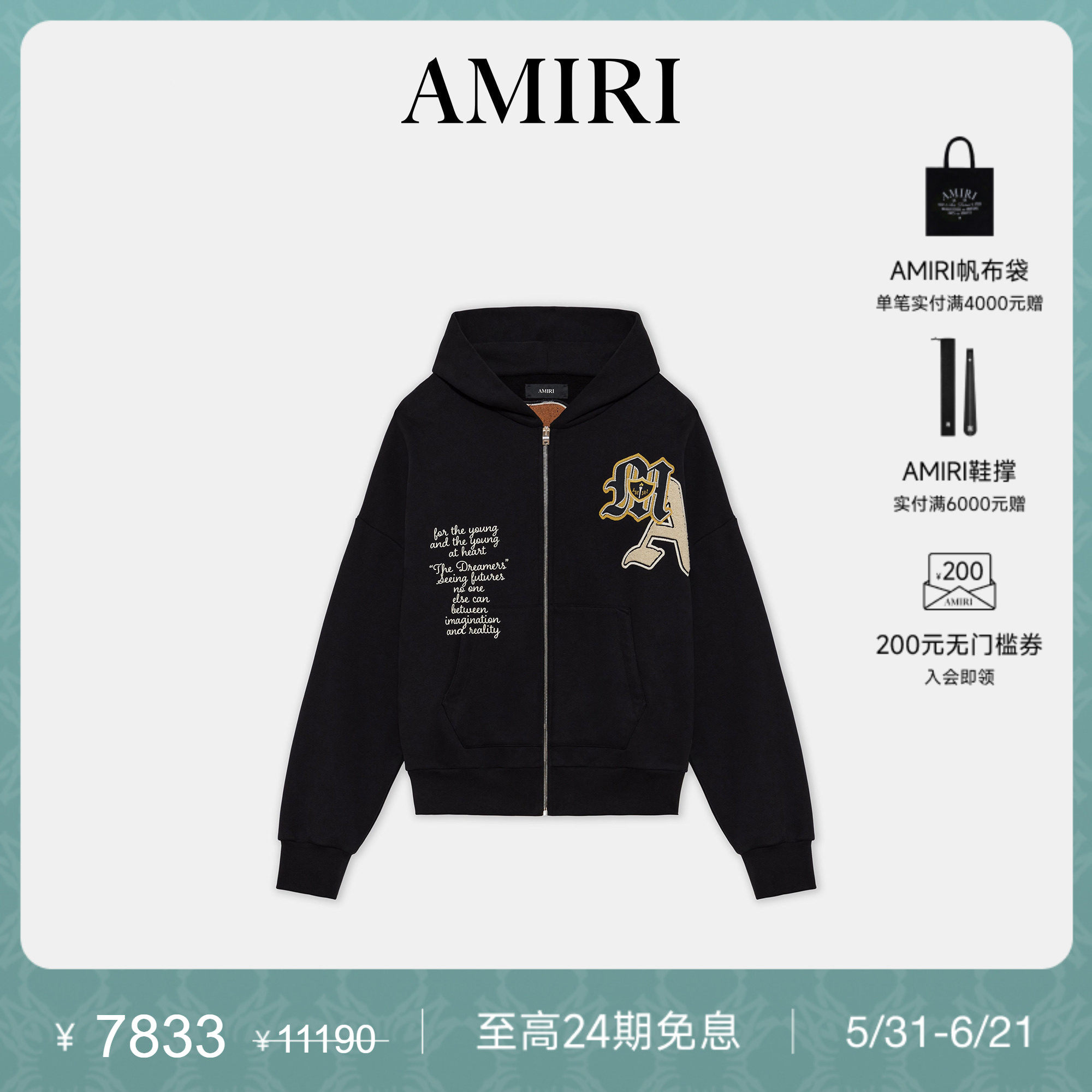 AMIRI2026年早春新品男士系列
