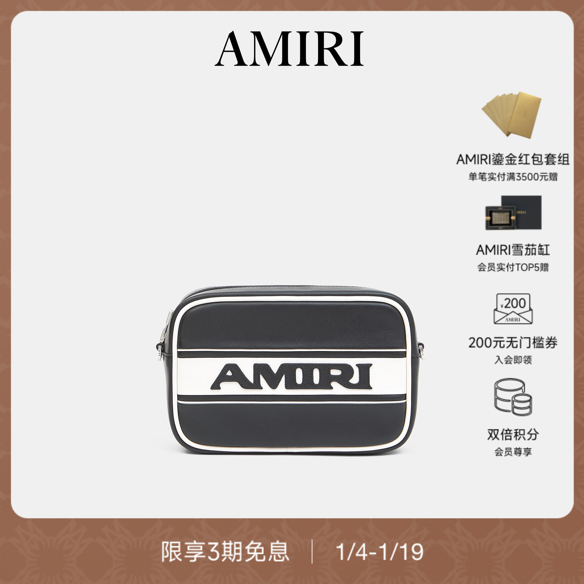 【新品】AMIRI 2026早春新品男士 运动风撞色相机包,箱包皮具/热销女包/男包,男士包袋,淘宝优惠券,粉丝福利购,淘宝优惠卷