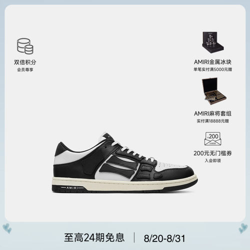 AMIRI休闲撞色骨头图案骨头鞋