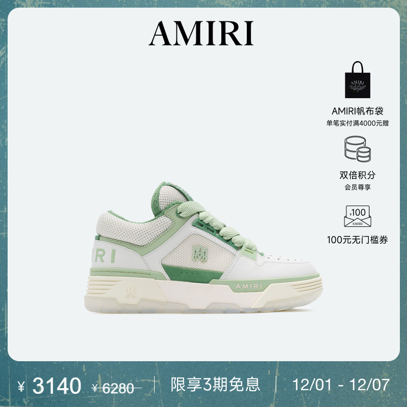 AMIRI全新配色圆头低帮面包鞋