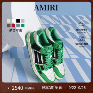 中國獨(dú)家AMIRI 綠色立體圖案休閑骨頭鞋 早秋男鞋