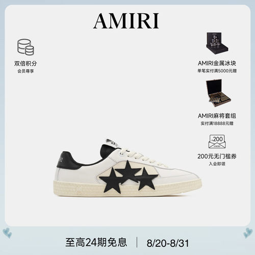 男士撞色星星图案休闲德训鞋