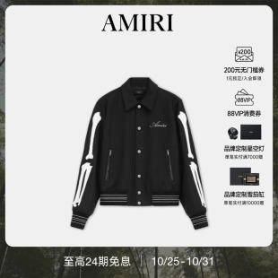 2025年早春新品 AMIRI 女装 个性 素夹克外套 撞色骨头元 新品