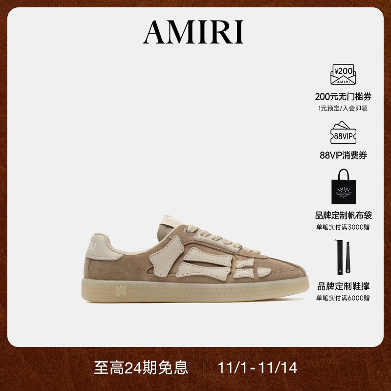 AMIRI休闲百搭骨头元素德训鞋