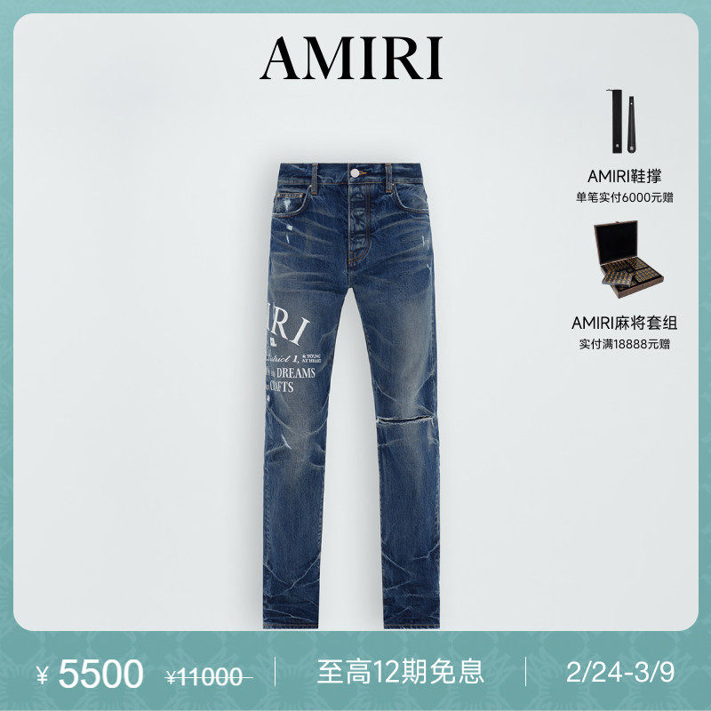 AMIRI 早秋男装 棉质印花破洞直筒牛仔裤