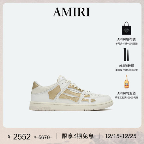 AMIRI早秋新品鞋履板鞋