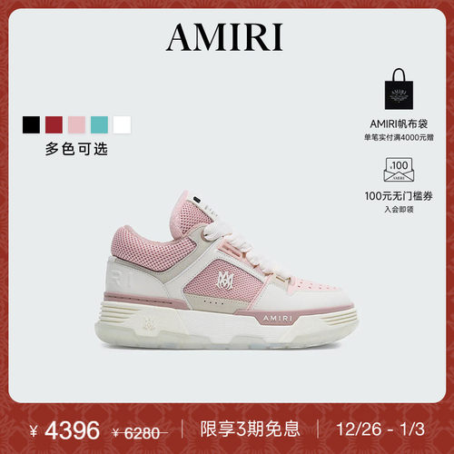 AMIRI早春新品MA-1低帮面包鞋