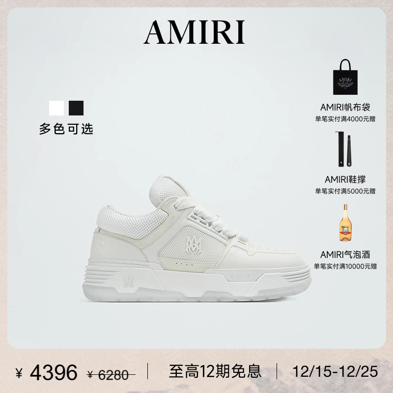年度特享滑板鞋AMIRI面包鞋