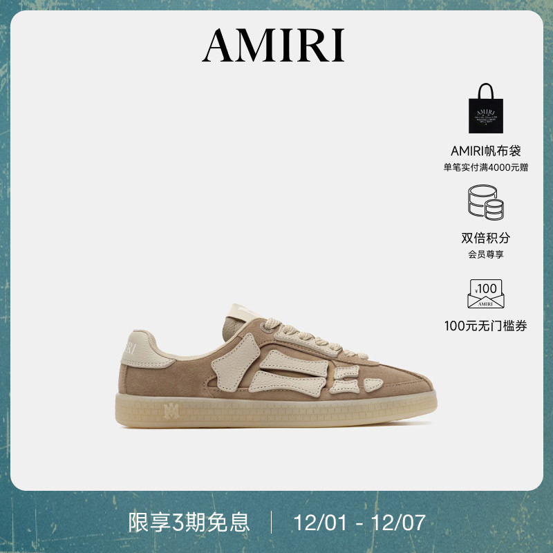 AMIRI休闲百搭骨头元素德训鞋