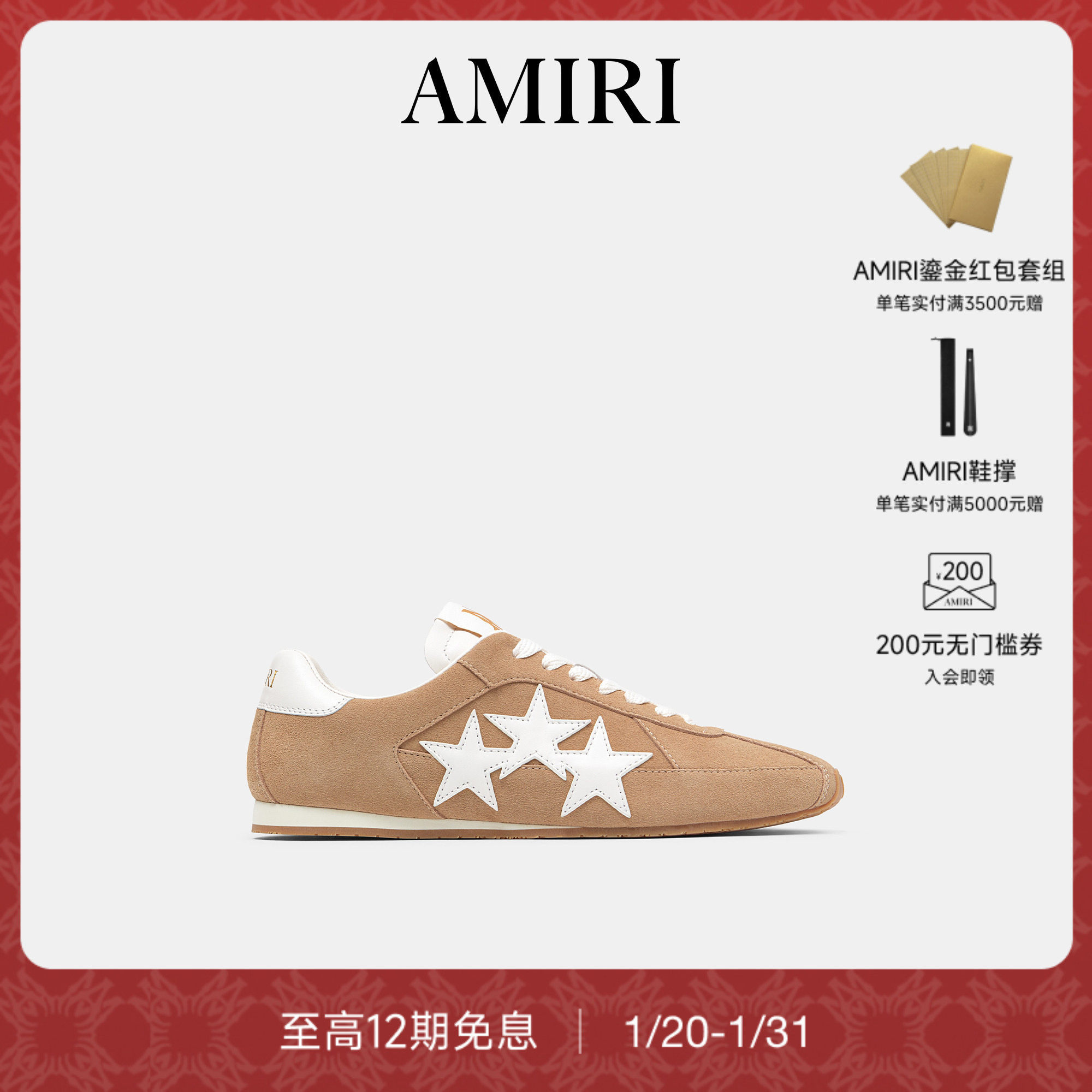 【新品】AMIRI 2026年早春新品男士 赛车风格薄底德训鞋,流行男鞋,时尚休闲鞋,淘宝优惠券,粉丝福利购,淘宝优惠卷