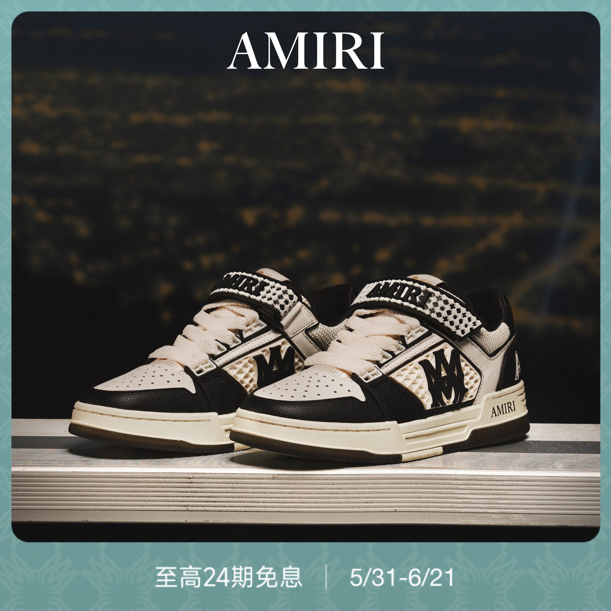 AMIRI2026年早春新品系列