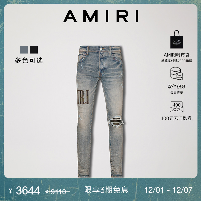 AMIRI早秋破洞牛仔裤长裤