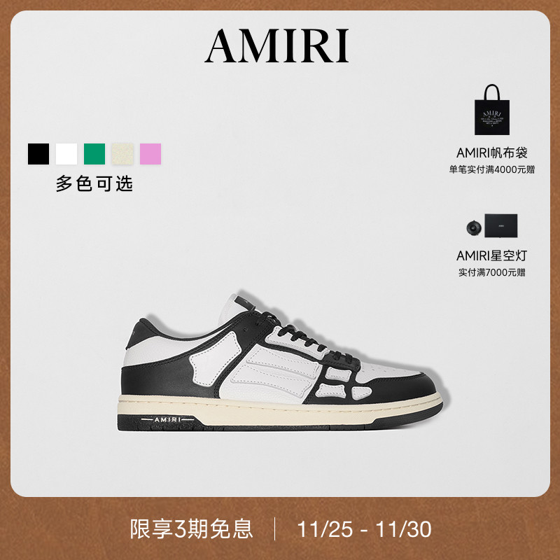 AMIRI经典女士鞋履系列黑白骨