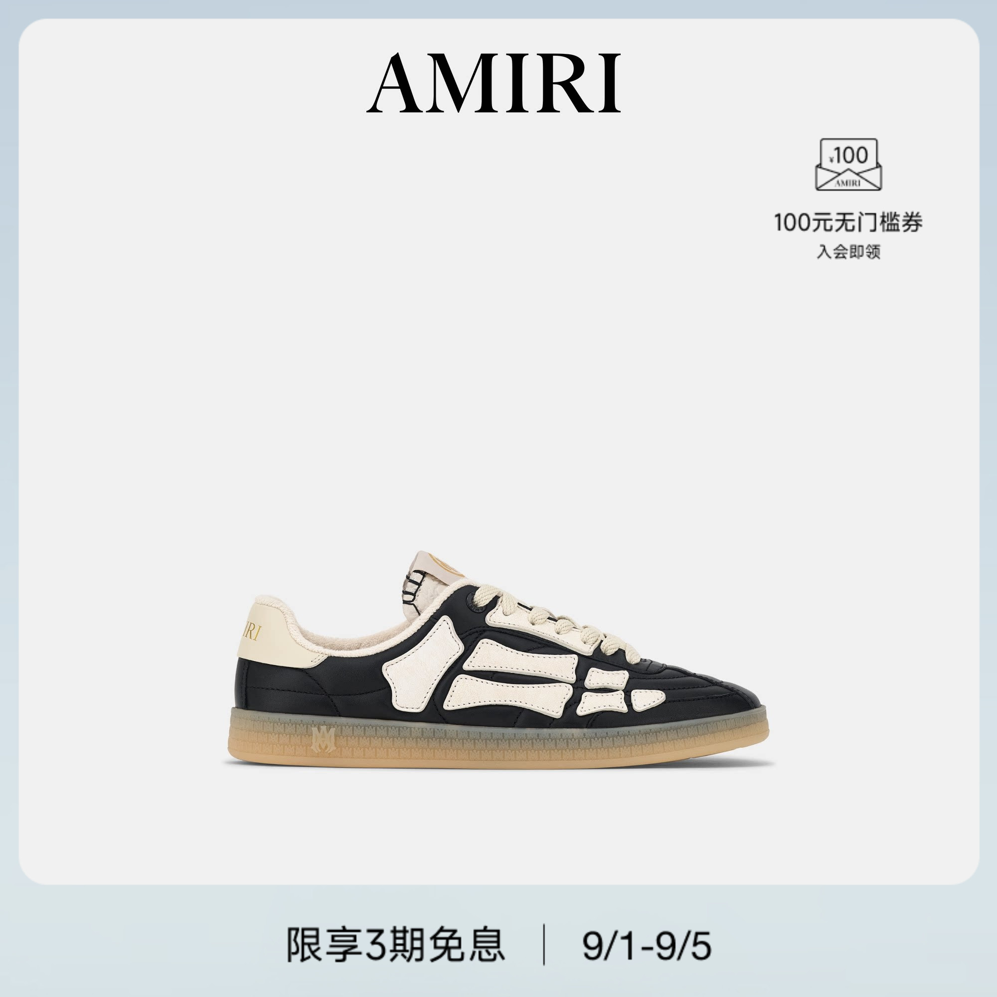 【足球胶囊系列】AMIRI2026早秋新品男士黑白足球绗缝骨头德训鞋