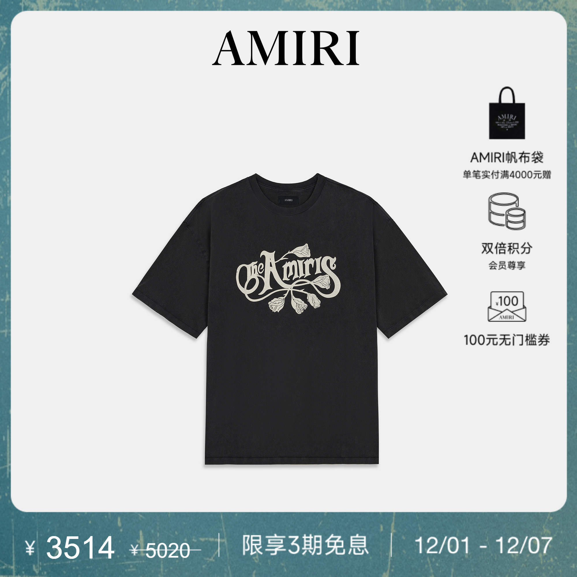 AMIRI2025年秋冬新品系列
