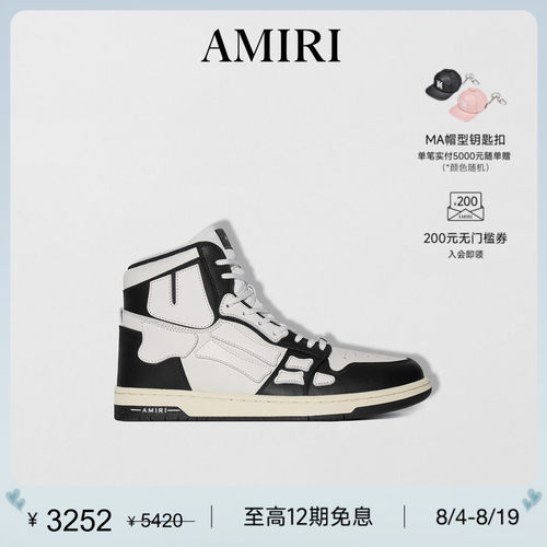 秋冬新品男鞋AMIRI运动休闲
