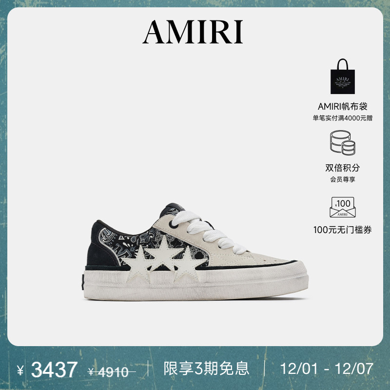 【秋冬直降】AMIRI 2025年早秋新品男鞋 全新黑白撞色星星帆布鞋