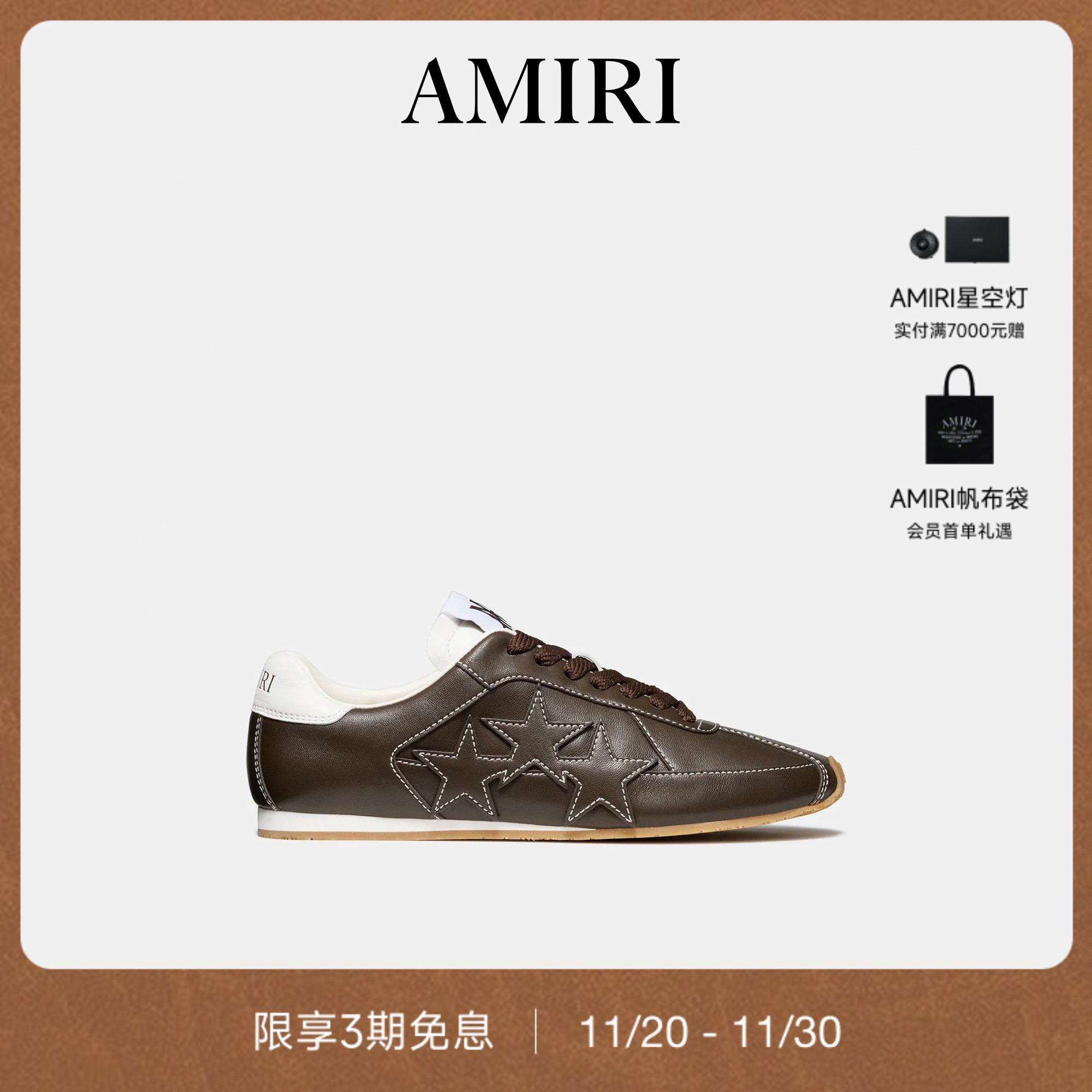 AMIRI2025年秋冬新品女鞋系列
