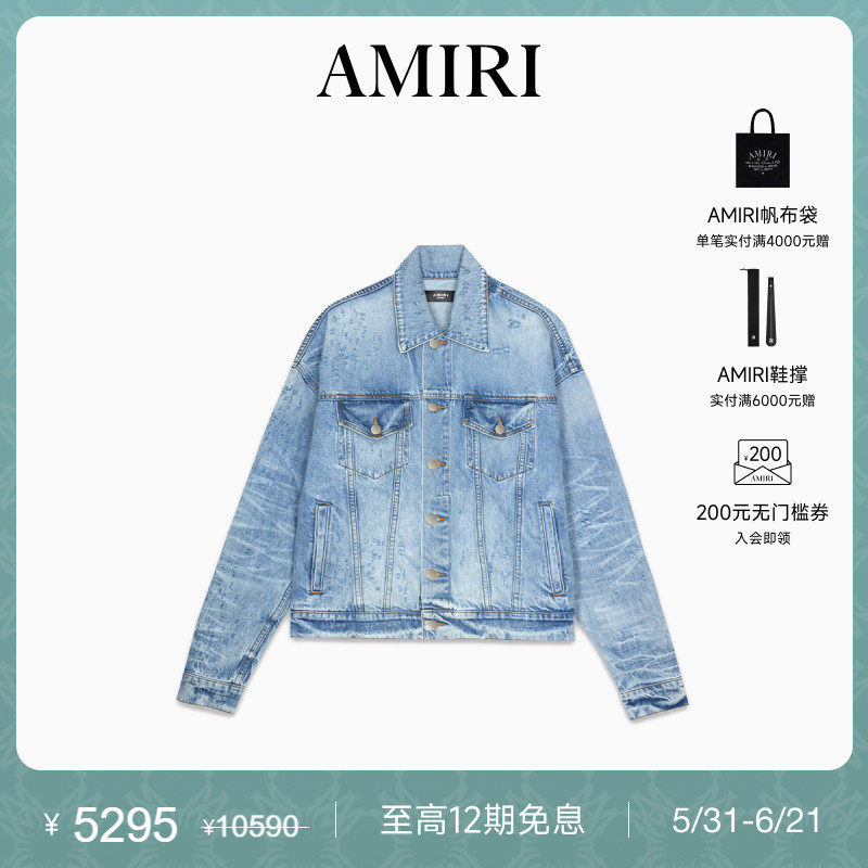 AMIRI 春季男装 解构设计牛仔外套