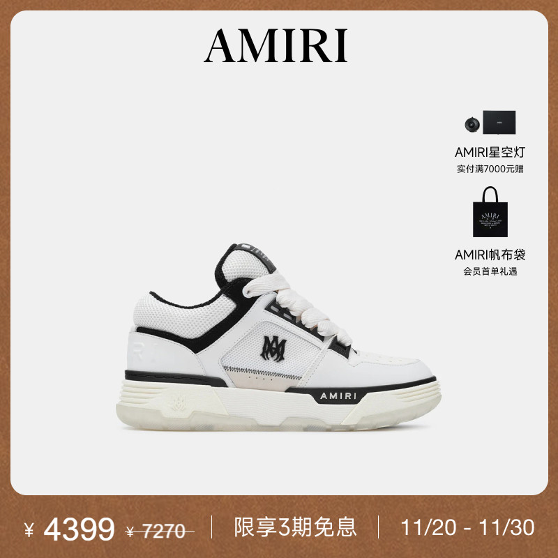 2025年AMIRI早秋新品