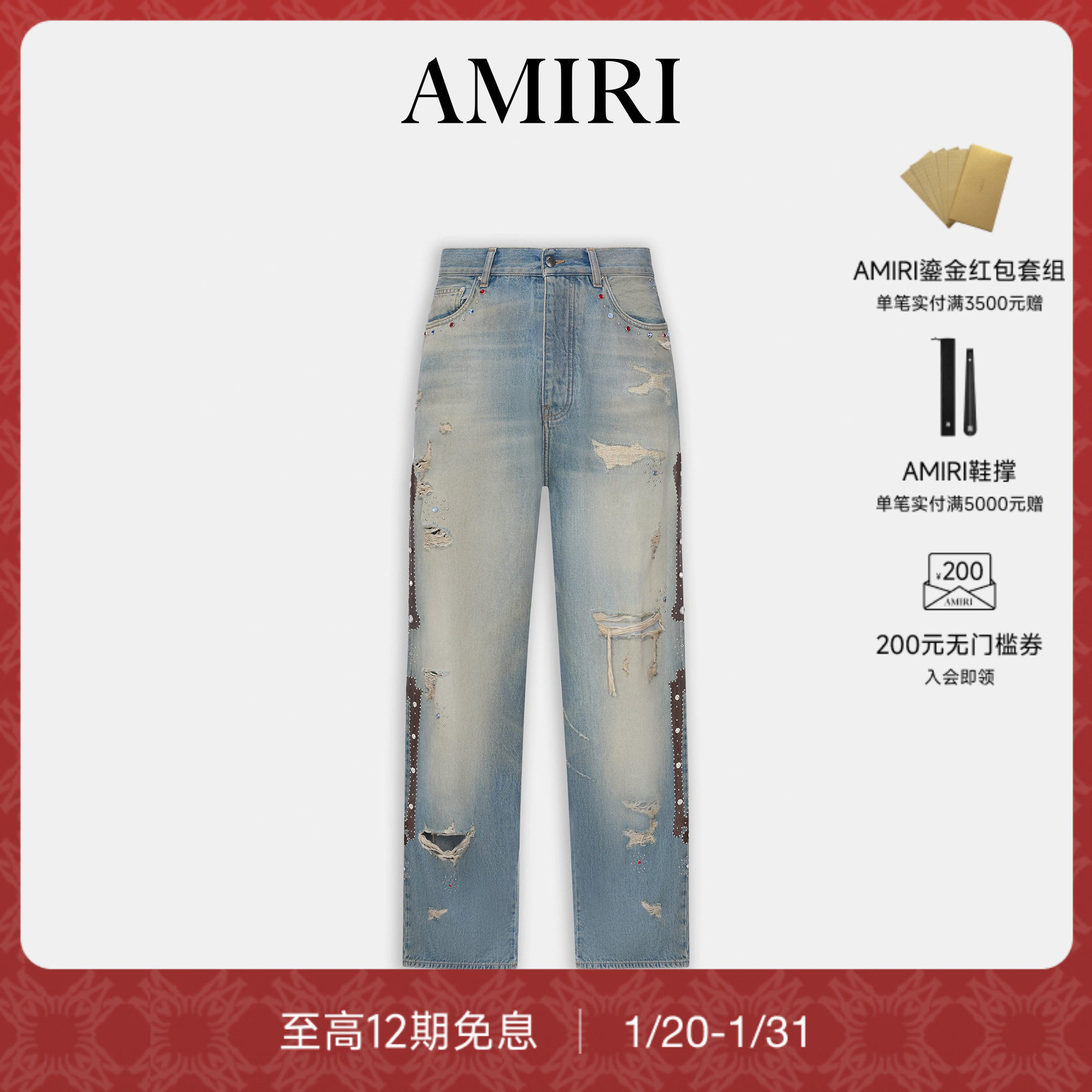 【新品】AMIRI 2026早春新品女士 骨头贴皮铆钉牛仔裤,女装/女士精品,牛仔裤,淘宝优惠券,粉丝福利购,淘宝优惠卷