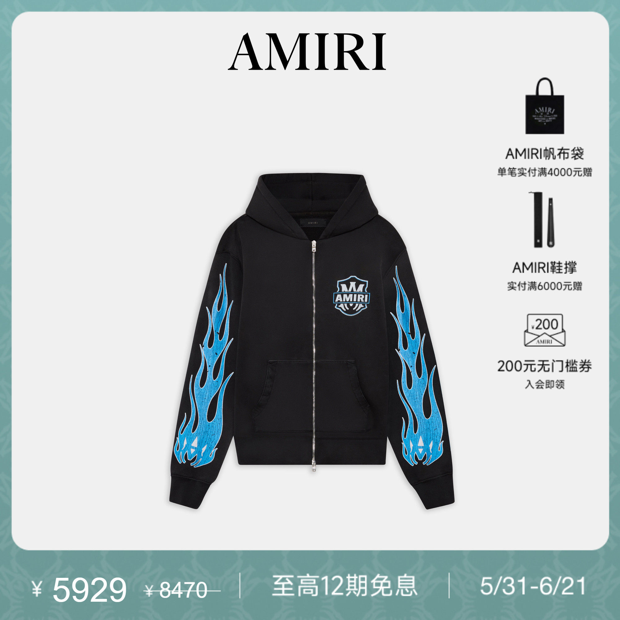 【新品直降】AMIRI2026早春新品男士火焰图案拉链连帽卫衣