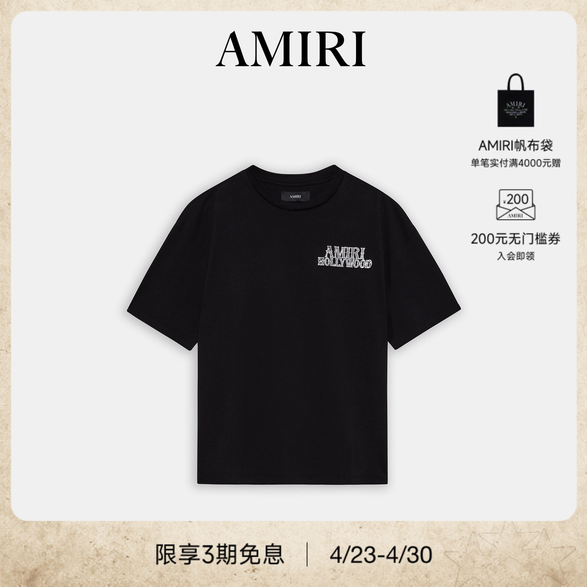 【新品】AMIRI 2026夏季新品男士 HOLLYWOOD短袖T恤