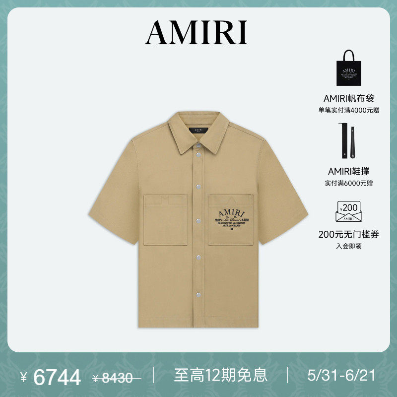 AMIRI 春季男装 棉质LOGO印花衬衫