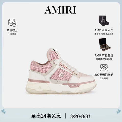 AMIRI2025年早春新品系列