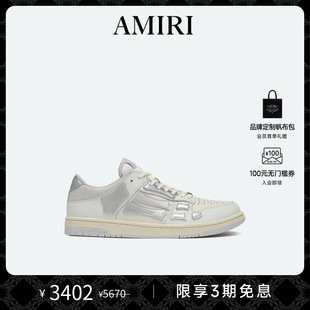 AMIRI 早秋男鞋 金屬配色骨頭圖案骨頭鞋 年中盛典