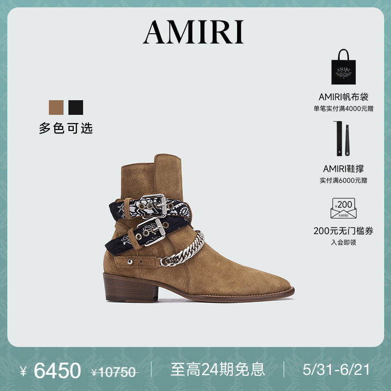 AMIRI 春季男鞋 质感皮革尖头切尔西短靴
