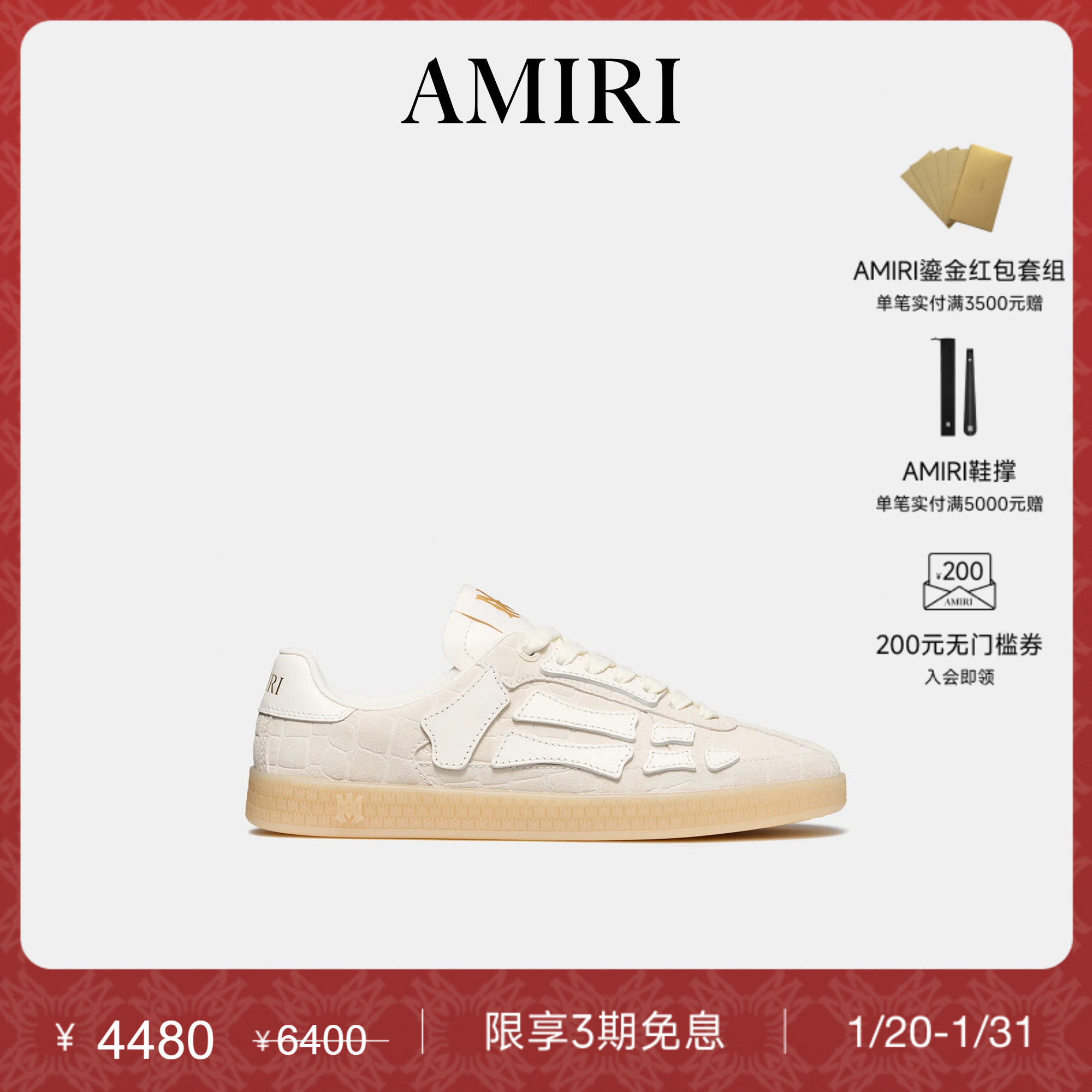 【秋冬直降】AMIRI 2025年秋女鞋 清新配色立体骨头图案德训鞋,女鞋,时尚休闲鞋,淘宝优惠券,粉丝福利购,淘宝优惠卷