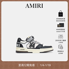 【新品】AMIRI 2026年早春新品男士 MA SKYLINE篮球风格运动鞋