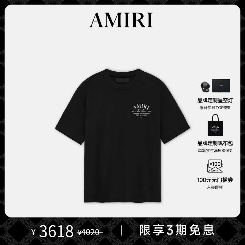 AMIRI2024年早秋新品
