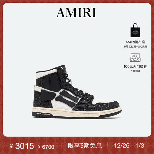 AMIRI休闲黑白撞色闪粉高帮男鞋