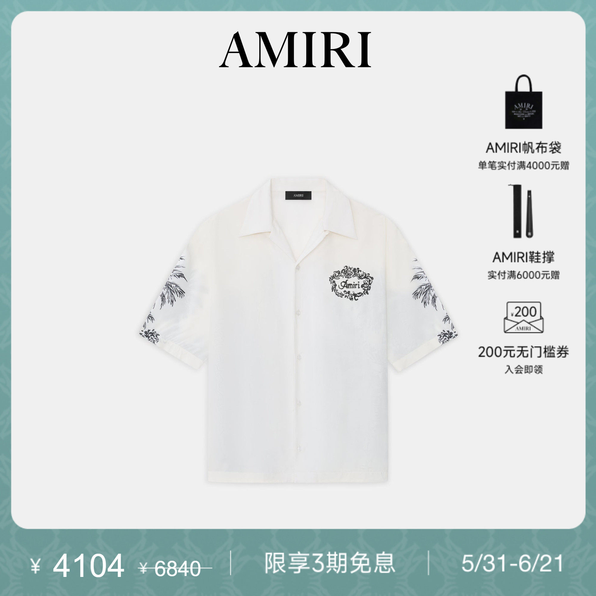 【新品直降】AMIRI2026夏季新品男士"AMIRI庄园"手绘风格衬衫